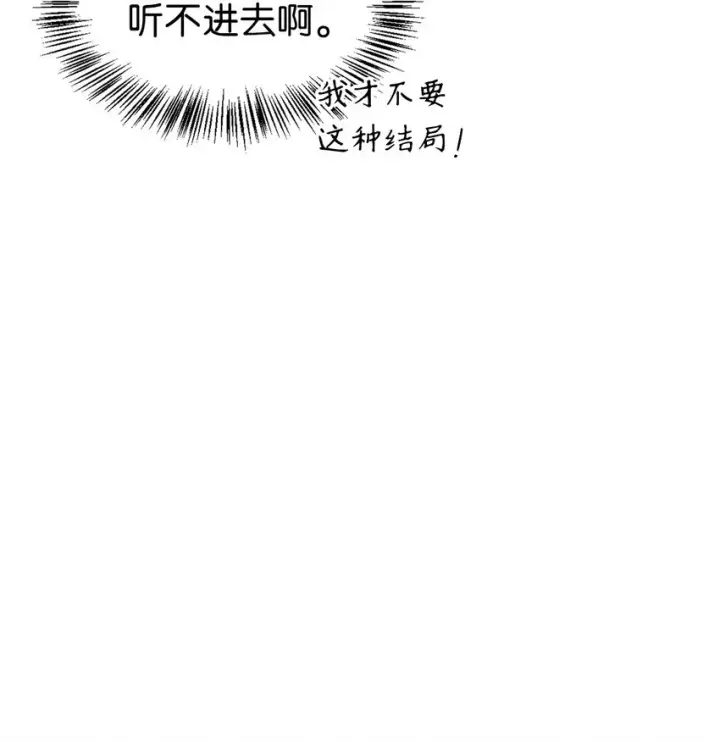 漫画《当反派拥有了全知属性》057 监禁第72张图