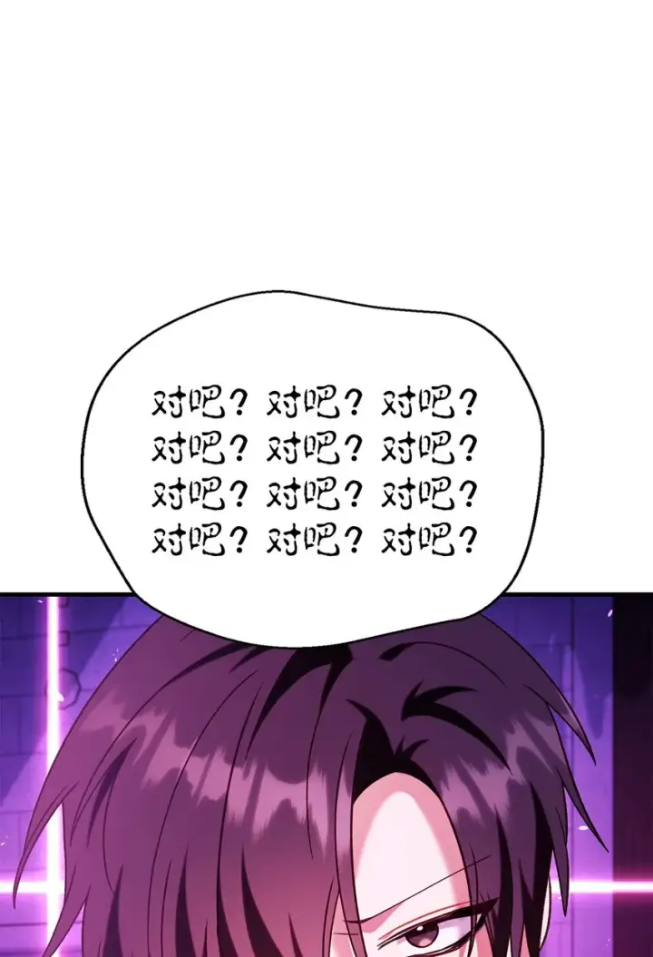 漫画《当反派拥有了全知属性》057 监禁第74张图