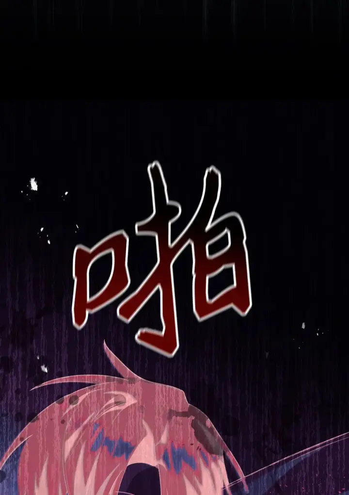 漫画《当反派拥有了全知属性》057 监禁第8张图
