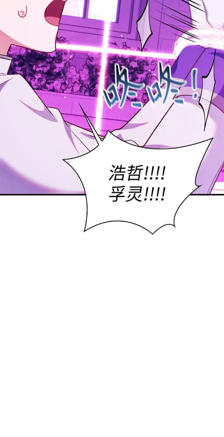 漫画《当反派拥有了全知属性》057 监禁第83张图