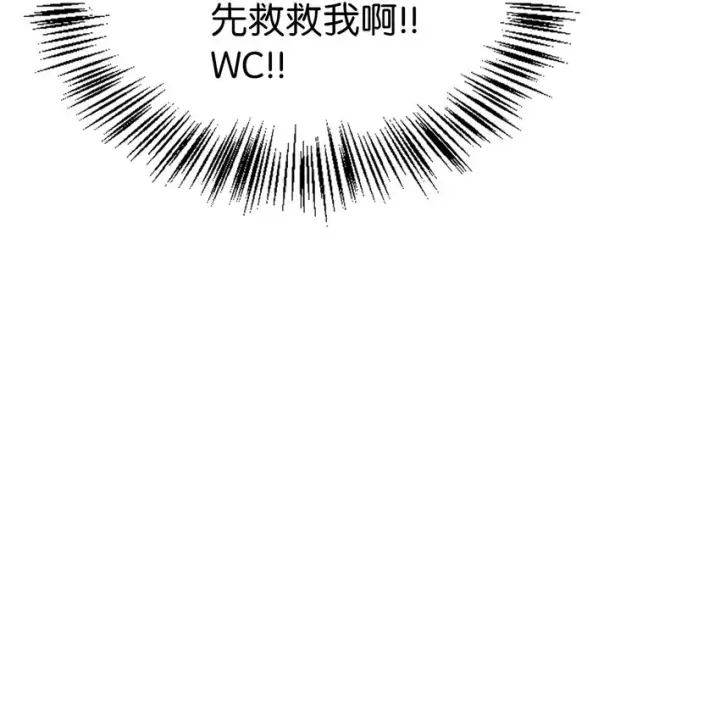 漫画《当反派拥有了全知属性》057 监禁第85张图