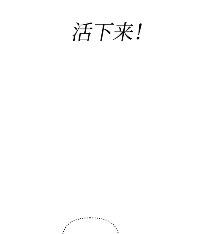 漫画《当反派拥有了全知属性》057 监禁第88张图