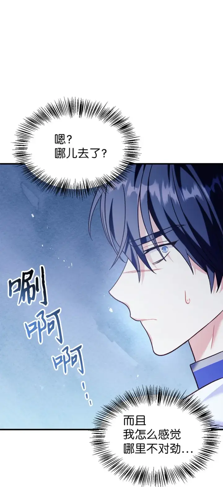 漫画《当反派拥有了全知属性》057 监禁第99张图