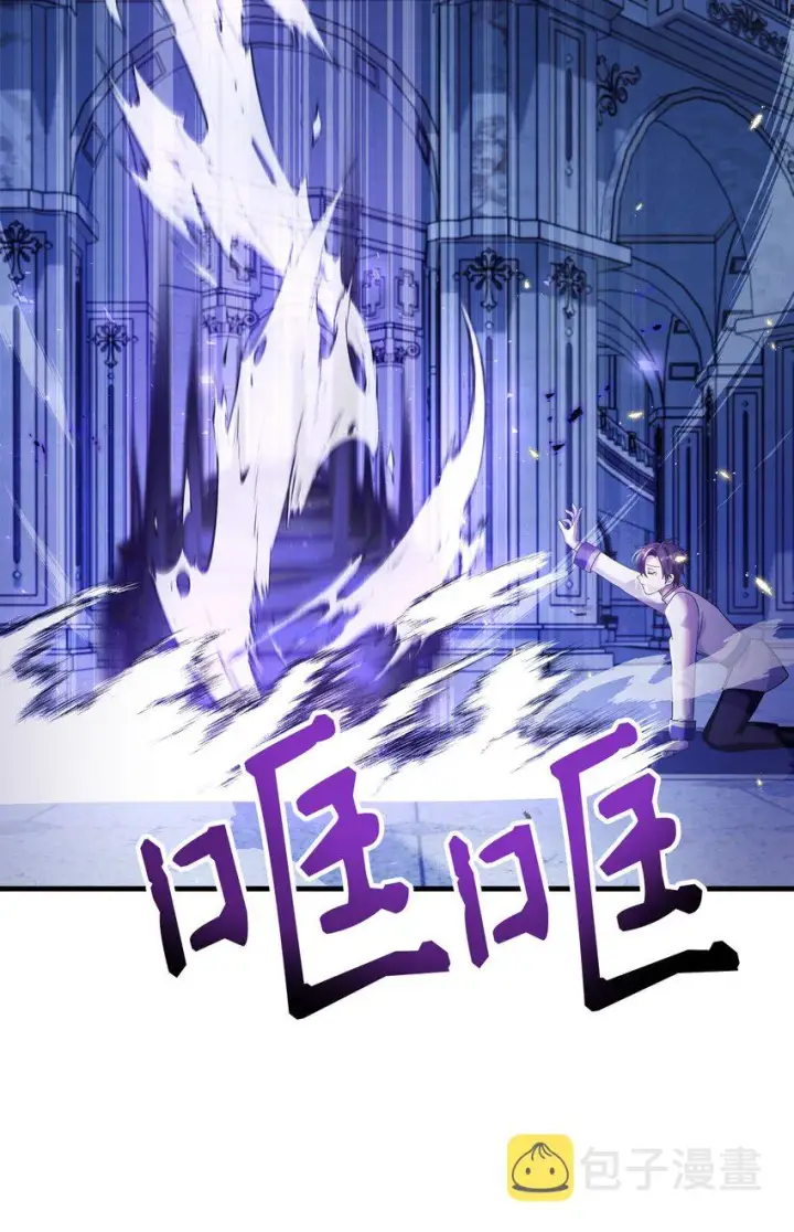 漫画《当反派拥有了全知属性》058 我们结婚了第102张图