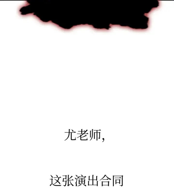 漫画《当反派拥有了全知属性》058 我们结婚了第111张图