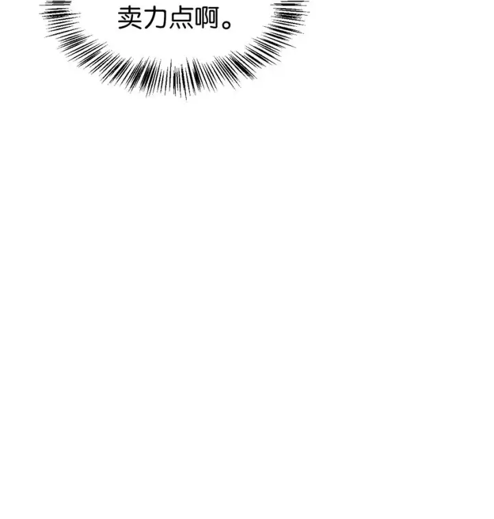 漫画《当反派拥有了全知属性》058 我们结婚了第13张图