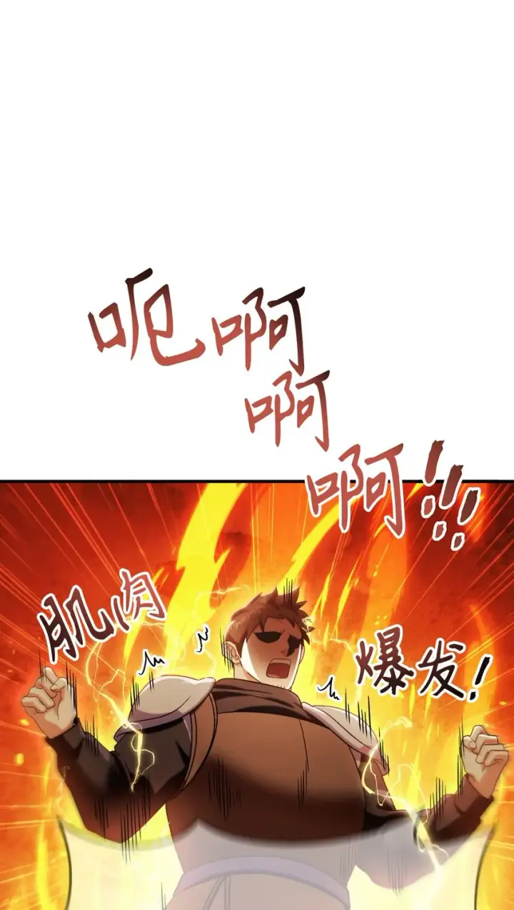 漫画《当反派拥有了全知属性》058 我们结婚了第19张图