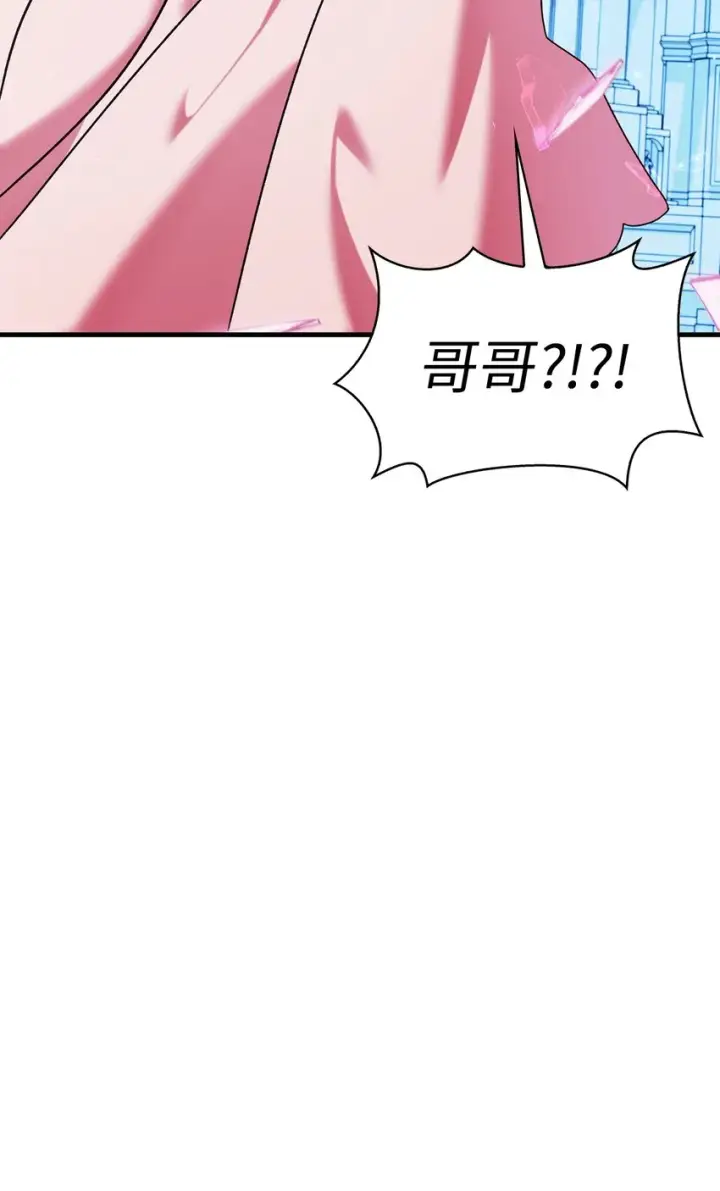 漫画《当反派拥有了全知属性》058 我们结婚了第31张图