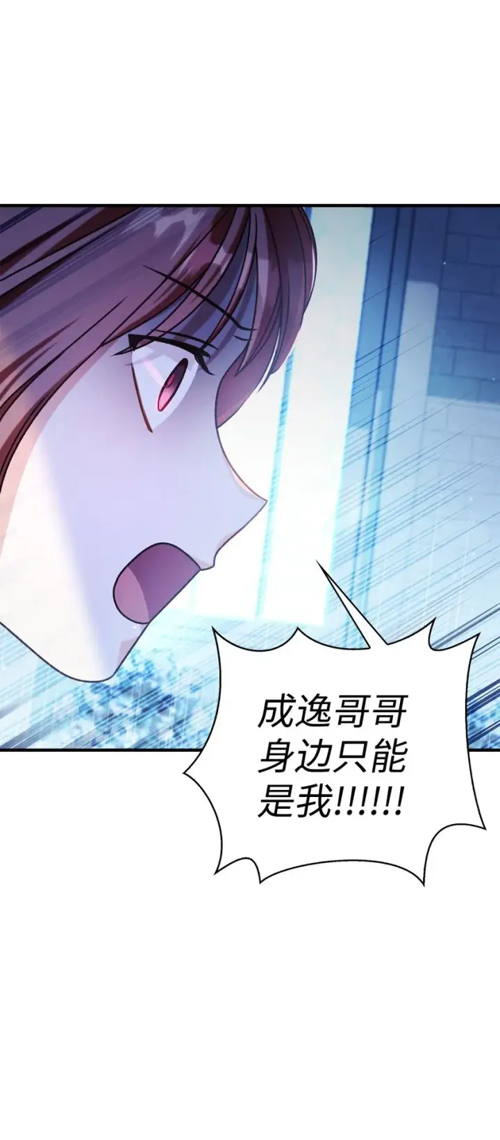漫画《当反派拥有了全知属性》058 我们结婚了第35张图
