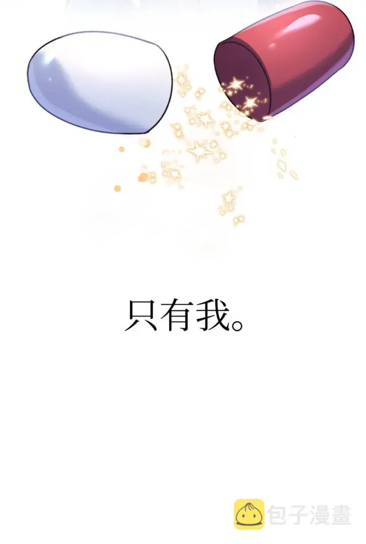 漫画《当反派拥有了全知属性》058 我们结婚了第40张图