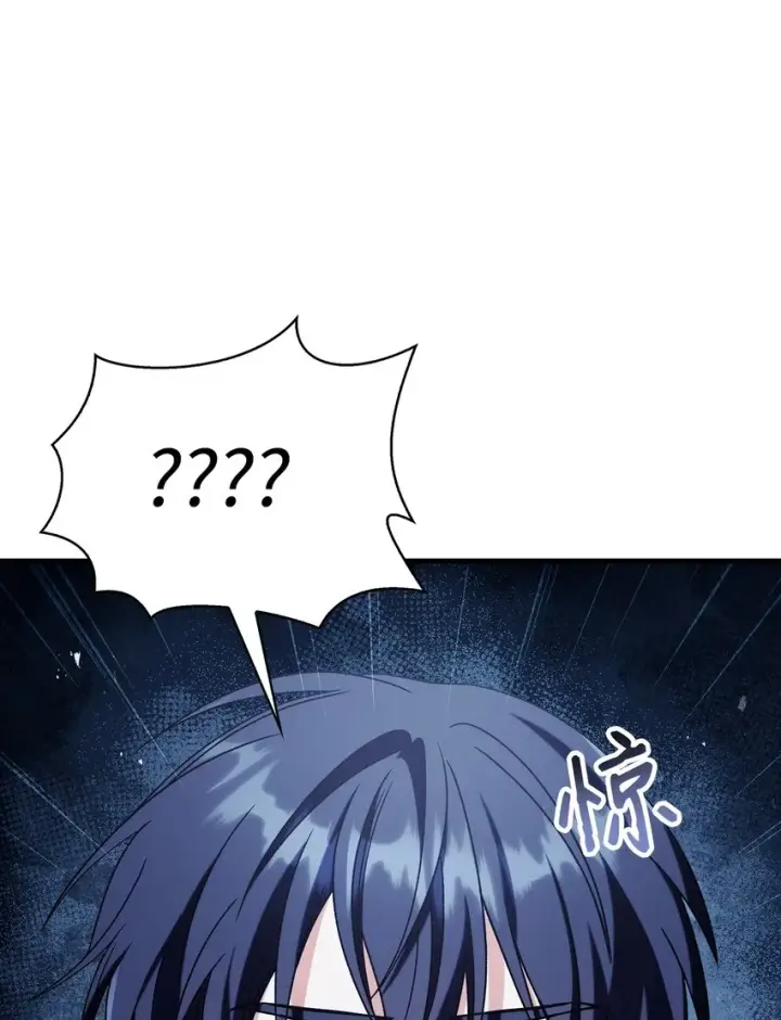 漫画《当反派拥有了全知属性》058 我们结婚了第45张图