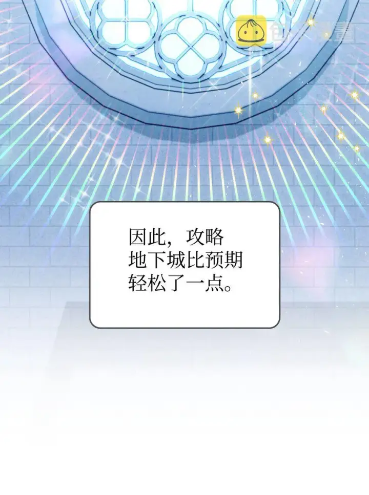 漫画《当反派拥有了全知属性》058 我们结婚了第49张图