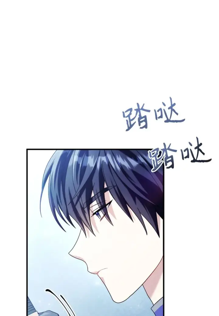 漫画《当反派拥有了全知属性》058 我们结婚了第51张图