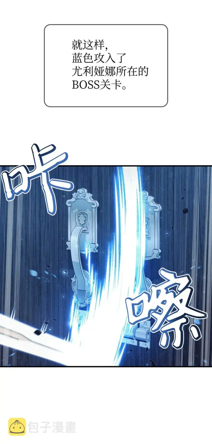 漫画《当反派拥有了全知属性》058 我们结婚了第54张图