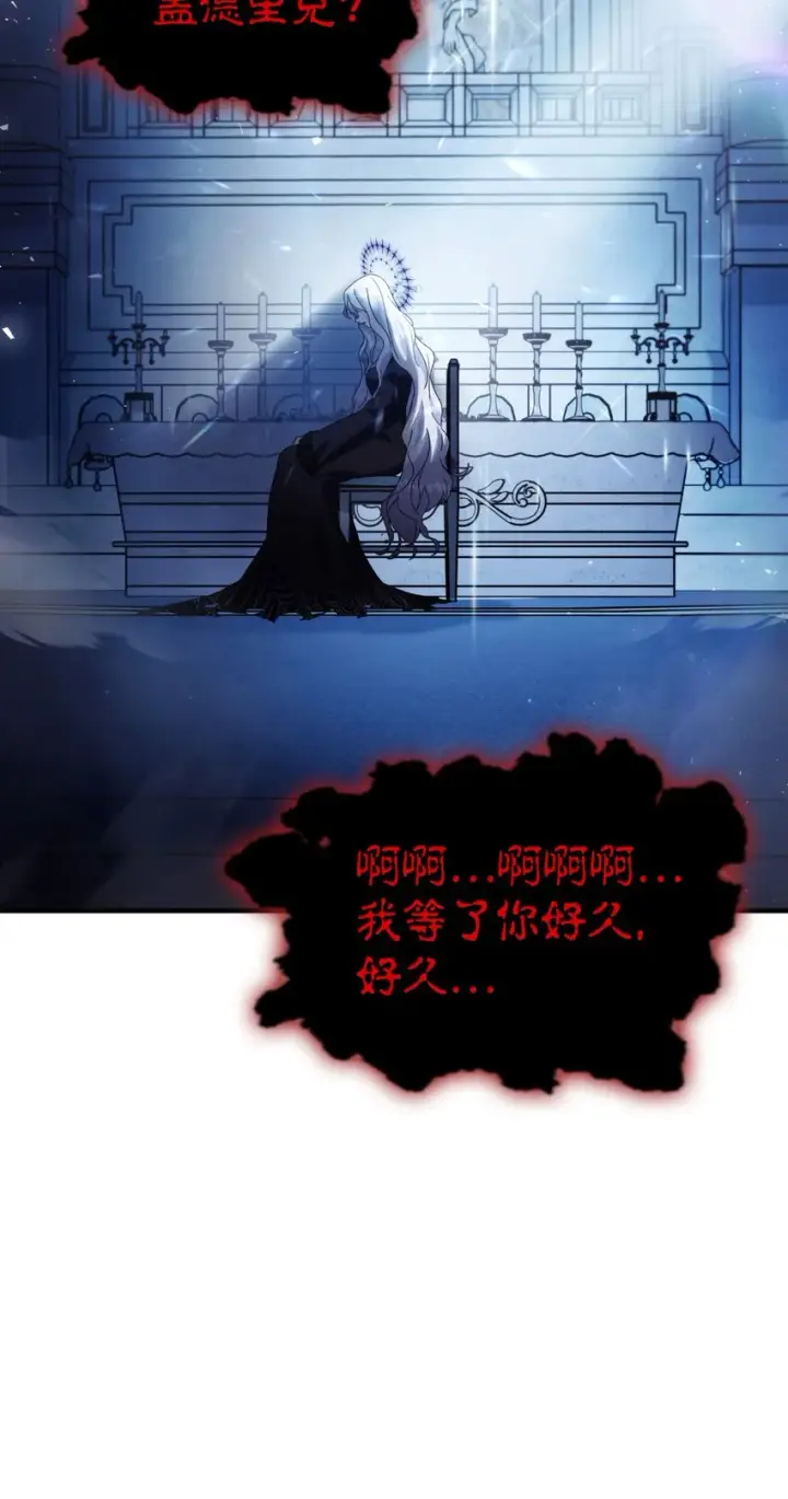 漫画《当反派拥有了全知属性》058 我们结婚了第56张图