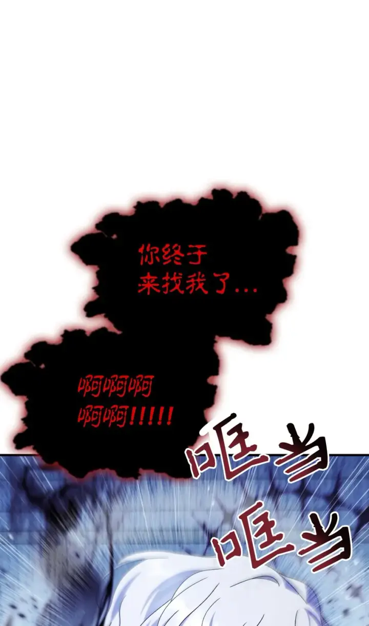 漫画《当反派拥有了全知属性》058 我们结婚了第57张图