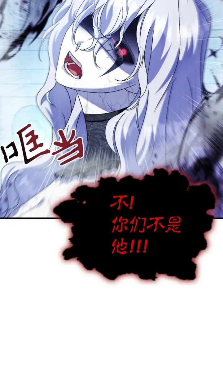 漫画《当反派拥有了全知属性》058 我们结婚了第58张图
