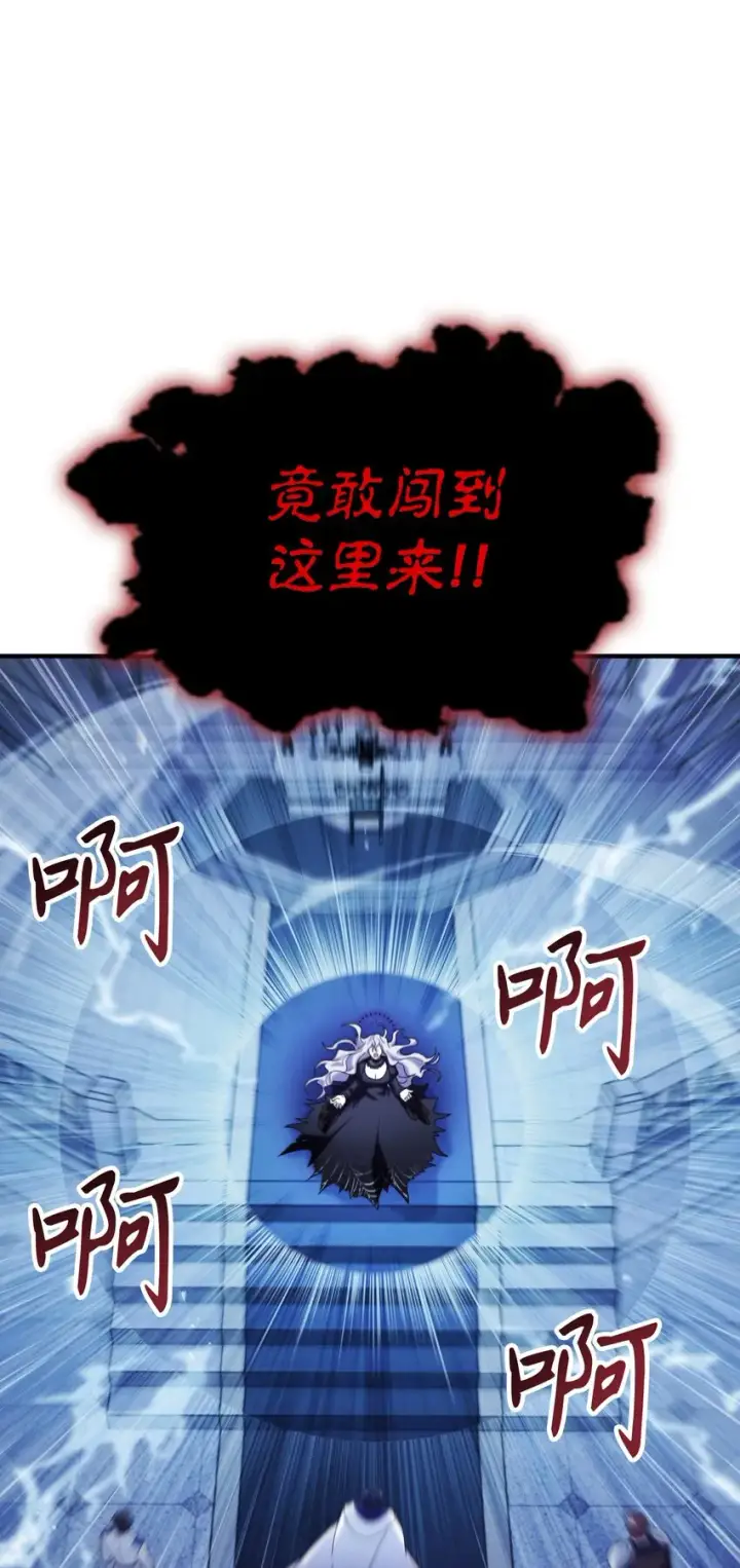 漫画《当反派拥有了全知属性》058 我们结婚了第59张图