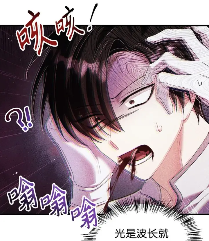 漫画《当反派拥有了全知属性》058 我们结婚了第61张图