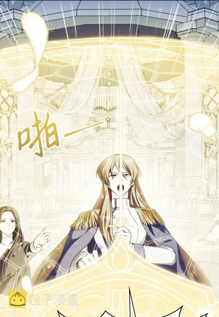 漫画《当反派拥有了全知属性》058 我们结婚了第63张图