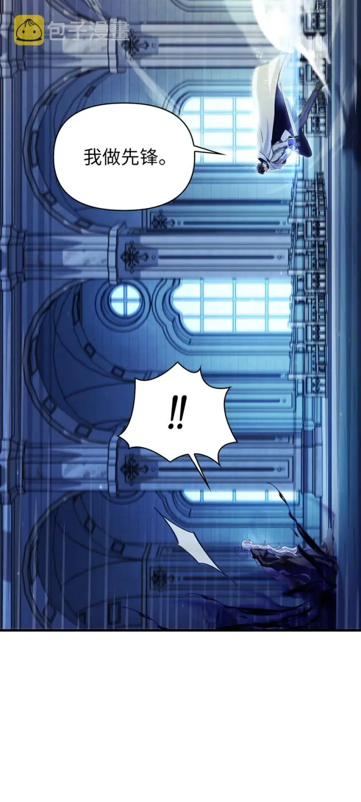 漫画《当反派拥有了全知属性》058 我们结婚了第66张图