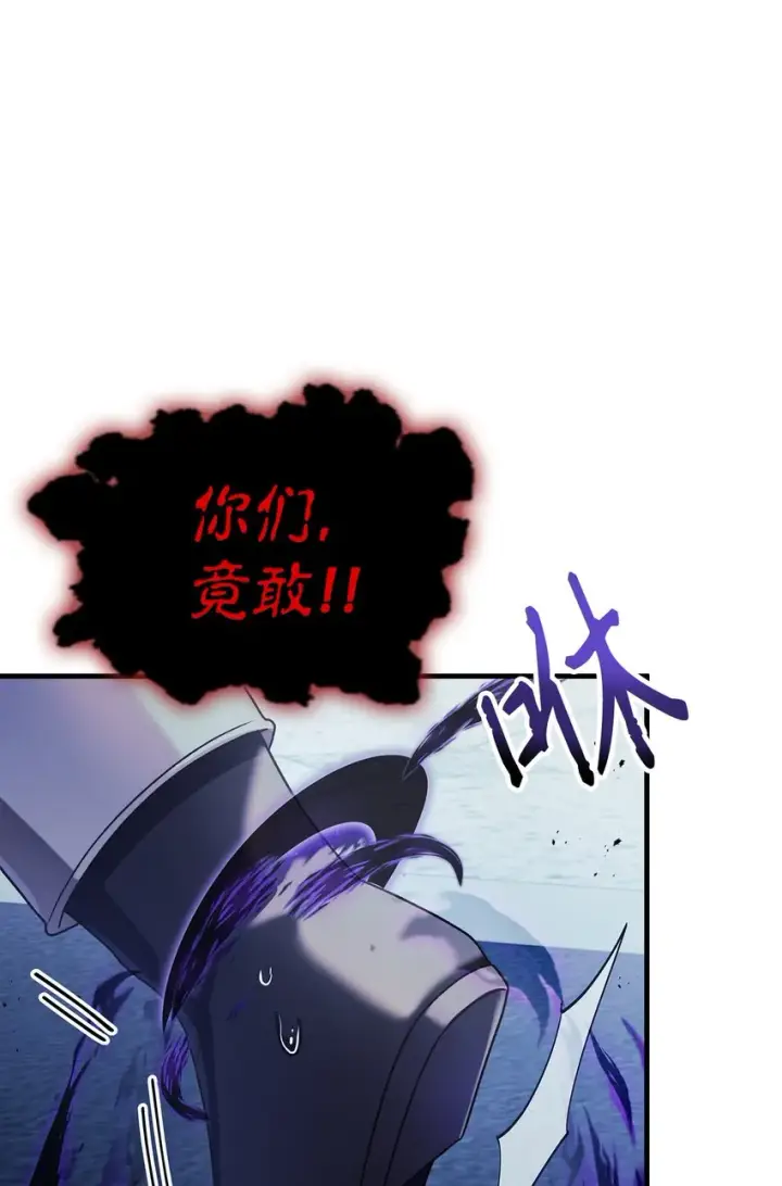 漫画《当反派拥有了全知属性》058 我们结婚了第67张图