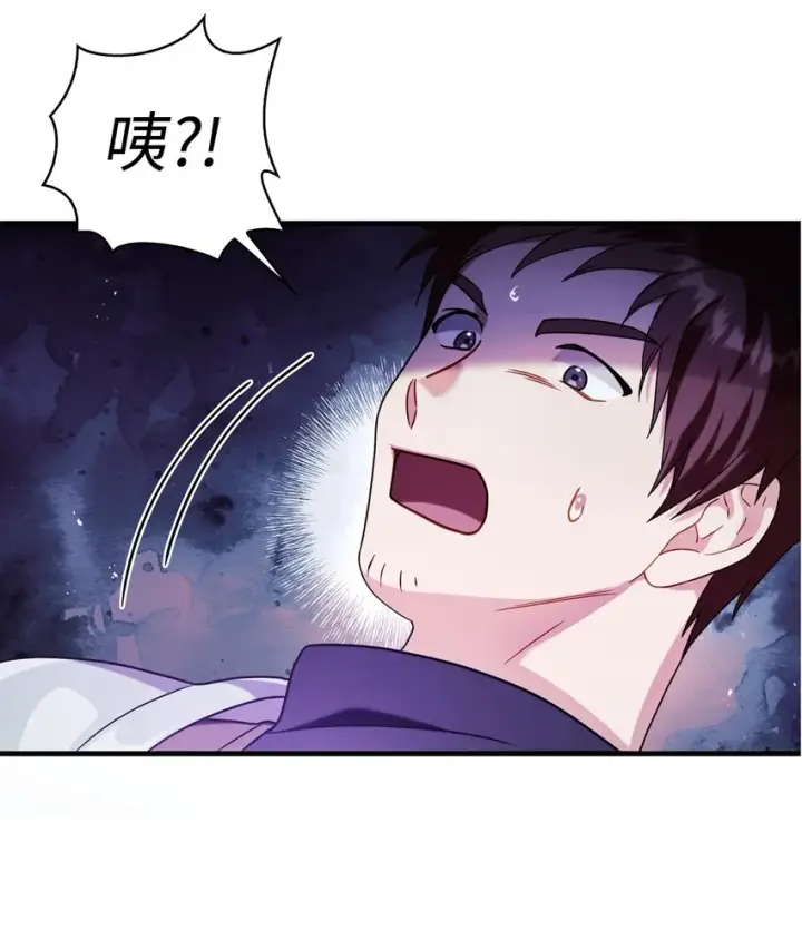漫画《当反派拥有了全知属性》058 我们结婚了第69张图