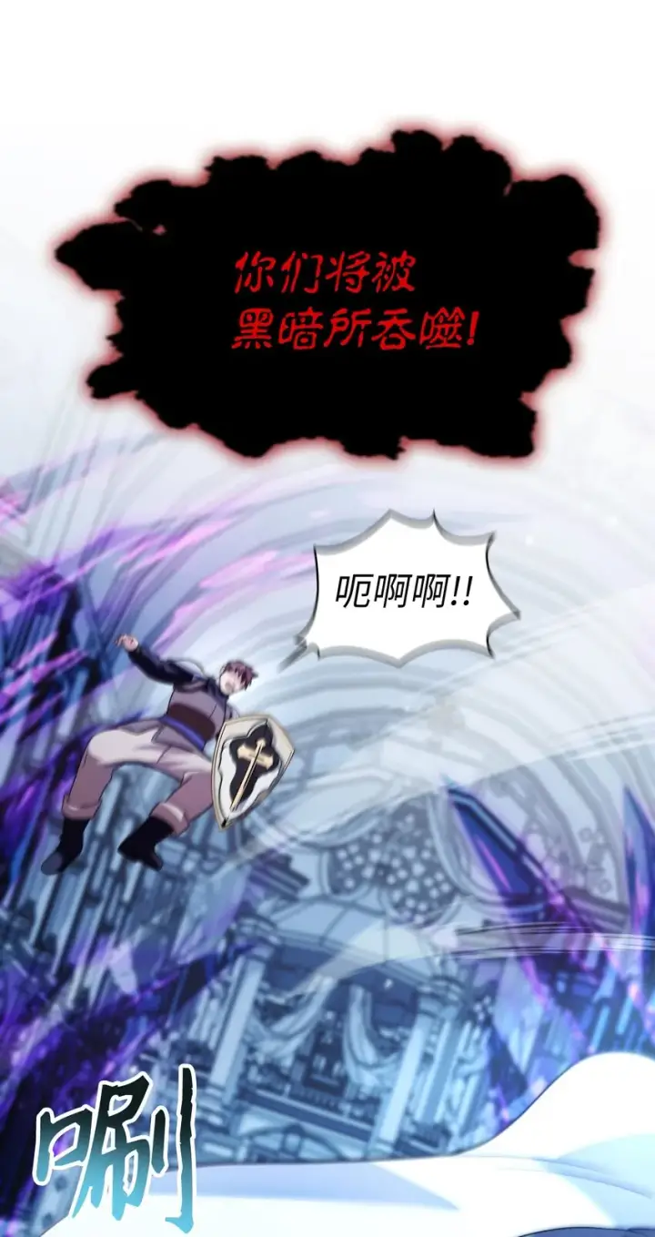 漫画《当反派拥有了全知属性》058 我们结婚了第70张图