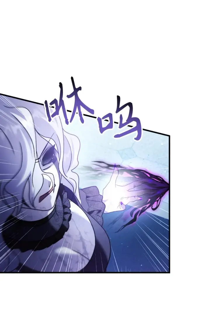 漫画《当反派拥有了全知属性》058 我们结婚了第74张图