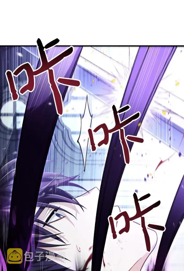 漫画《当反派拥有了全知属性》058 我们结婚了第75张图