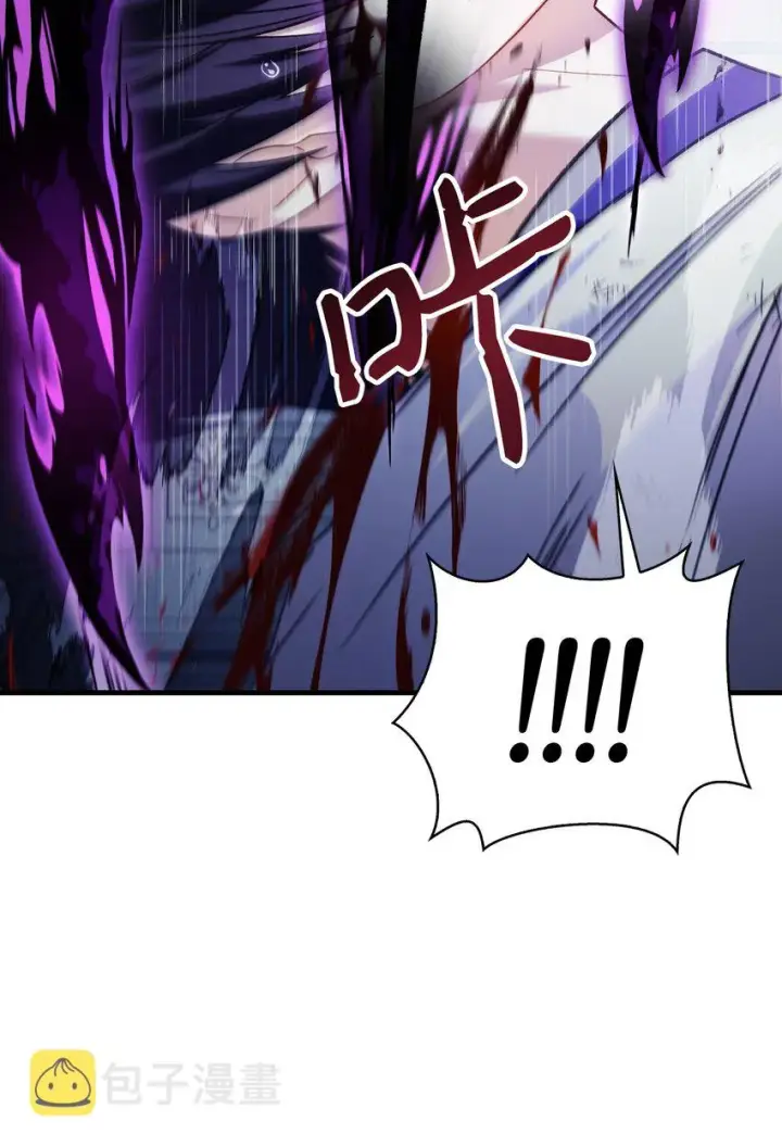 漫画《当反派拥有了全知属性》058 我们结婚了第76张图