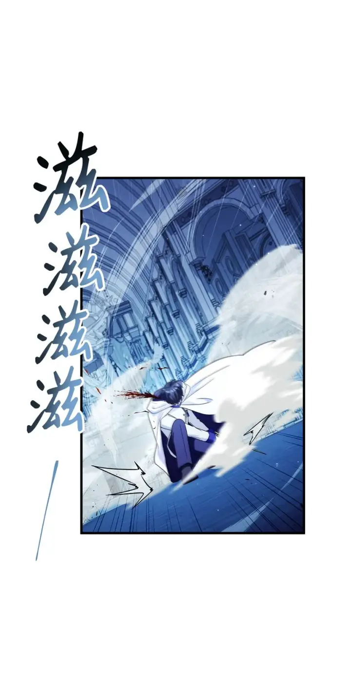 漫画《当反派拥有了全知属性》058 我们结婚了第77张图