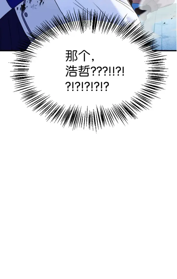 漫画《当反派拥有了全知属性》058 我们结婚了第81张图