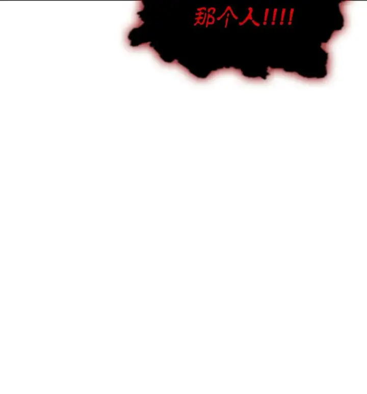 漫画《当反派拥有了全知属性》058 我们结婚了第89张图