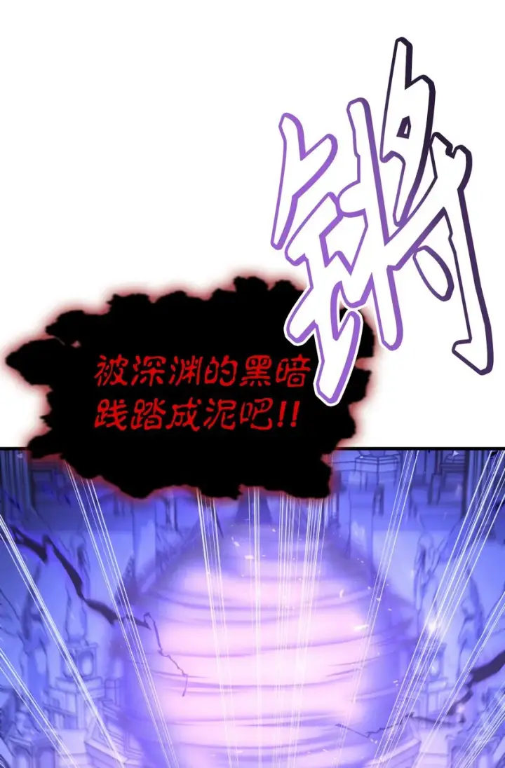 漫画《当反派拥有了全知属性》058 我们结婚了第90张图