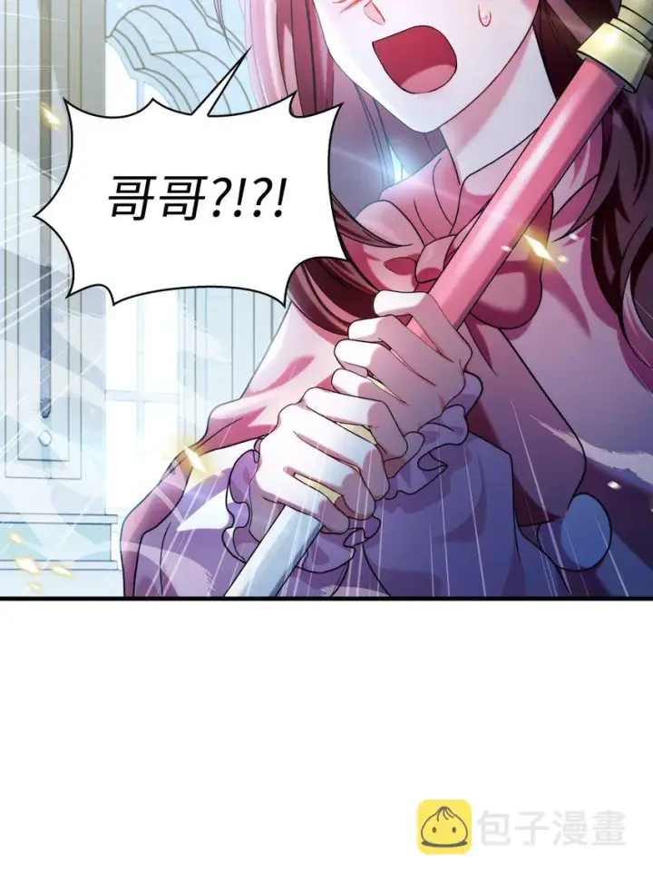 漫画《当反派拥有了全知属性》058 我们结婚了第96张图