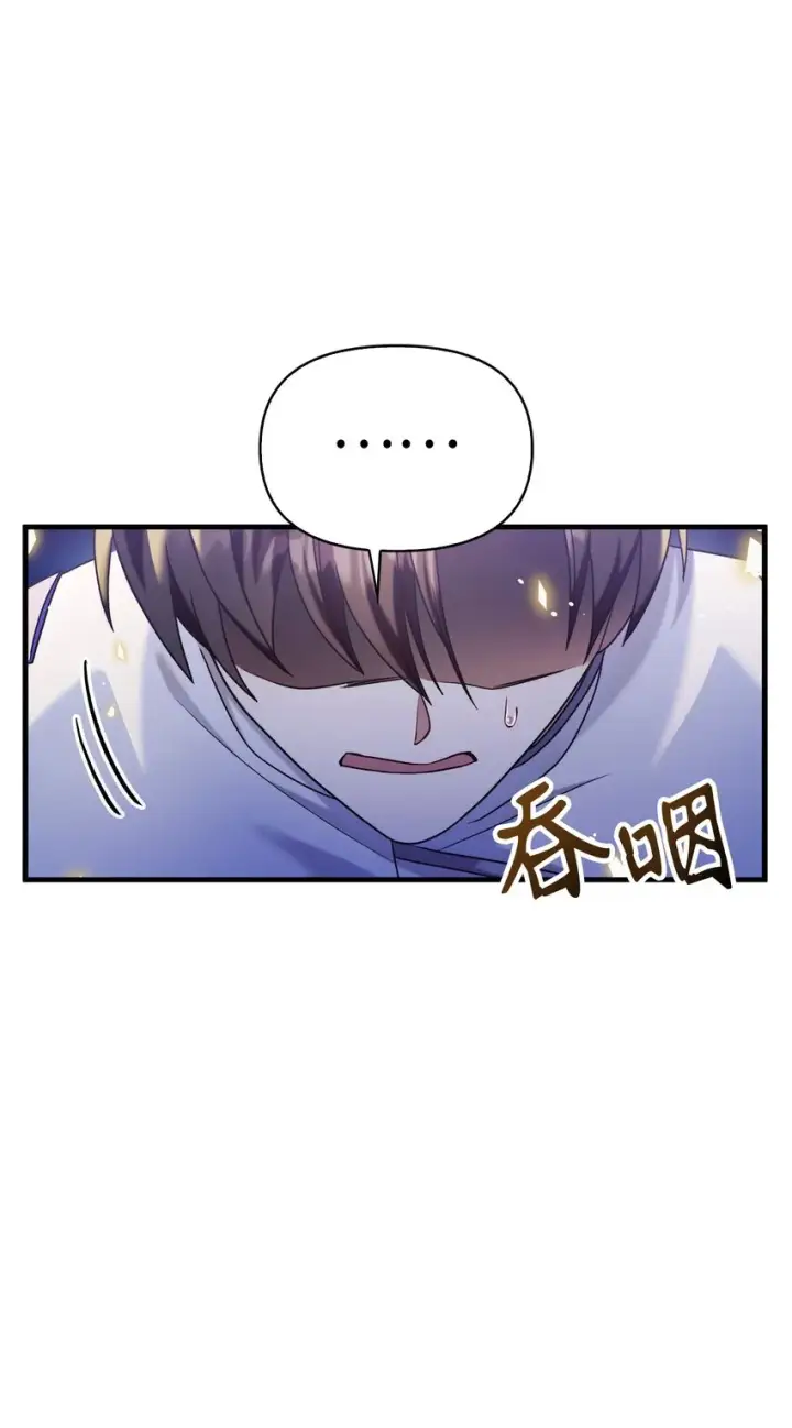 漫画《当反派拥有了全知属性》058 我们结婚了第97张图