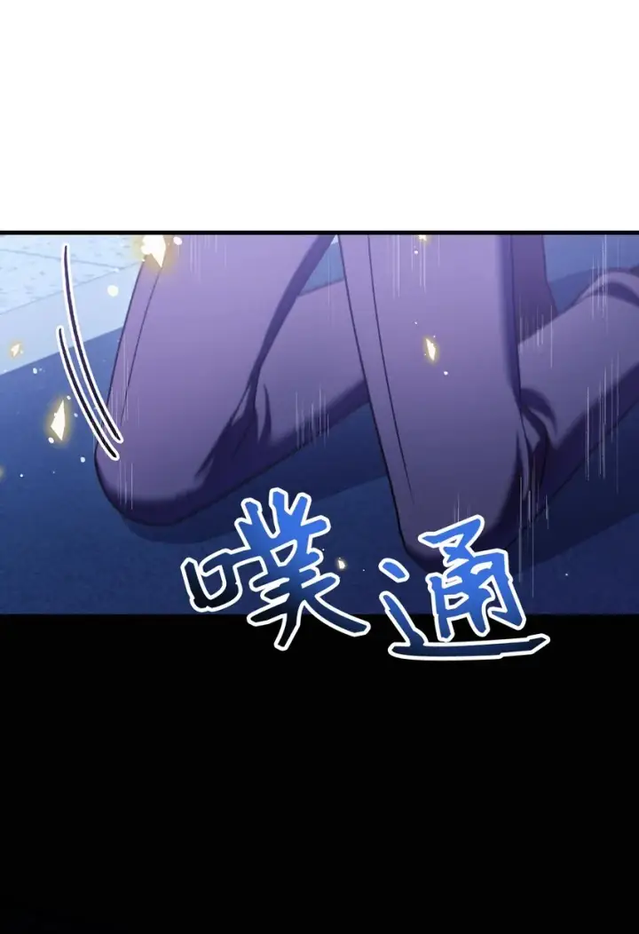 漫画《当反派拥有了全知属性》058 我们结婚了第98张图