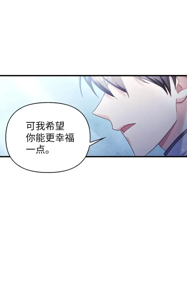 漫画《当反派拥有了全知属性》059 魔剑尤利娅娜第15张图