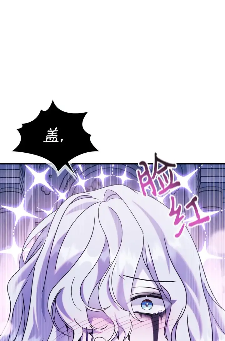 漫画《当反派拥有了全知属性》059 魔剑尤利娅娜第18张图