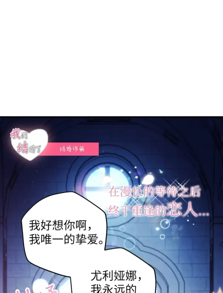漫画《当反派拥有了全知属性》059 魔剑尤利娅娜第2张图