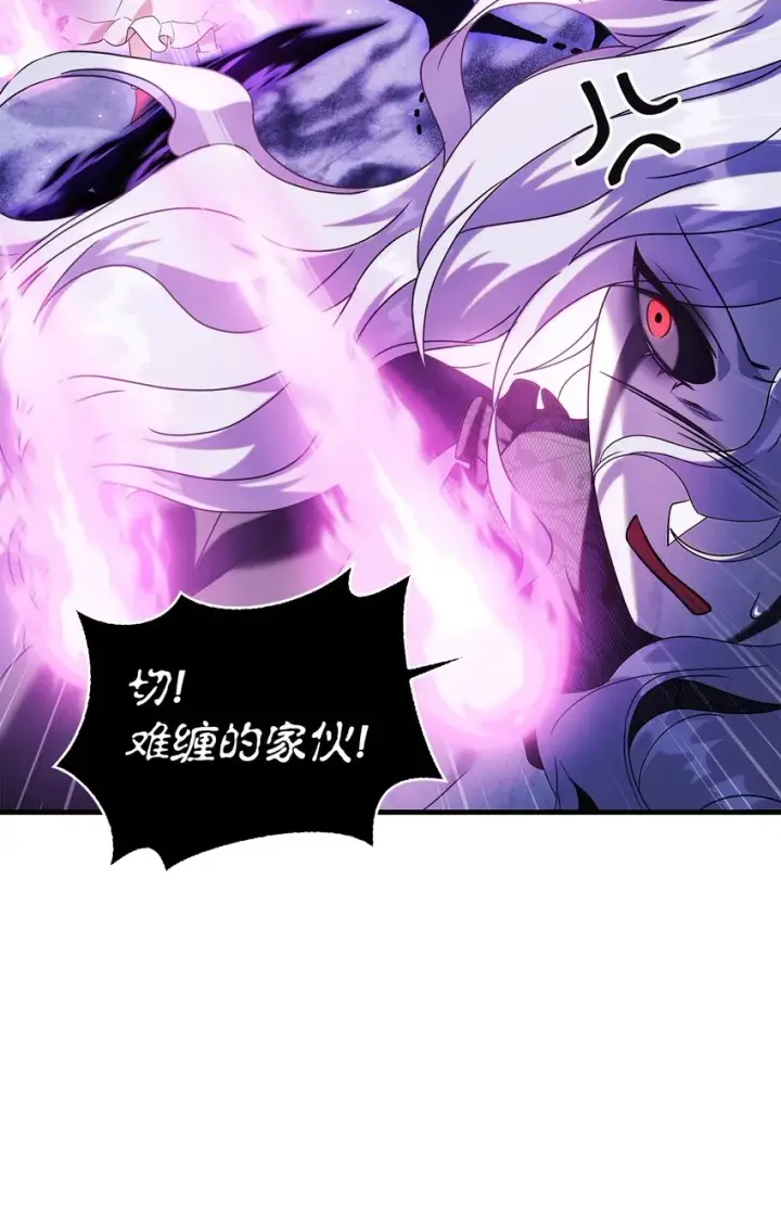 漫画《当反派拥有了全知属性》059 魔剑尤利娅娜第29张图