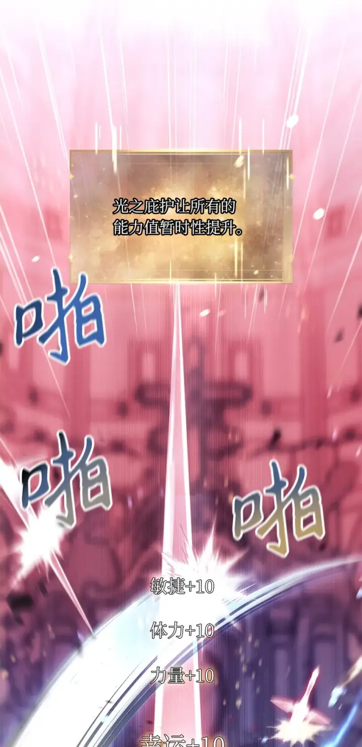 漫画《当反派拥有了全知属性》059 魔剑尤利娅娜第39张图