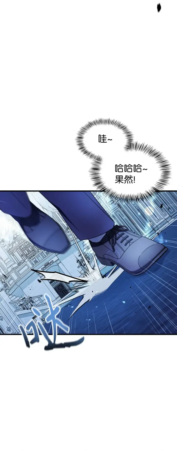 漫画《当反派拥有了全知属性》059 魔剑尤利娅娜第41张图