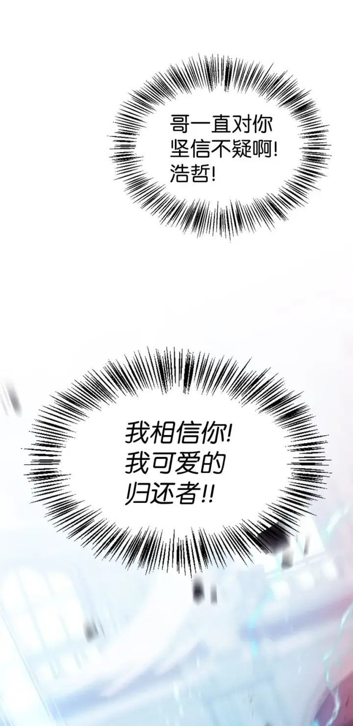 漫画《当反派拥有了全知属性》059 魔剑尤利娅娜第43张图