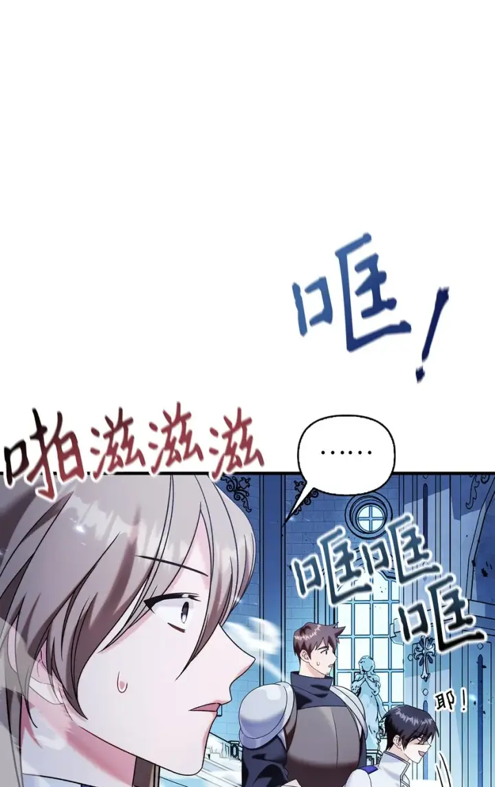 漫画《当反派拥有了全知属性》059 魔剑尤利娅娜第45张图