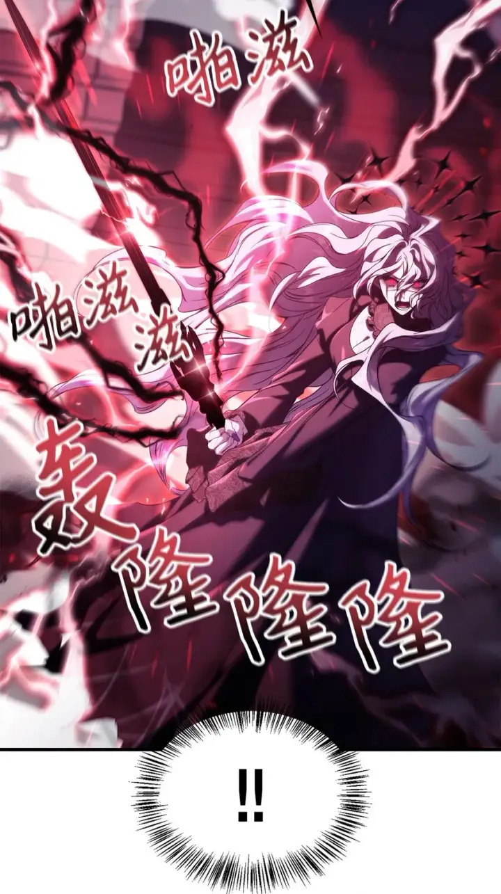 漫画《当反派拥有了全知属性》059 魔剑尤利娅娜第48张图