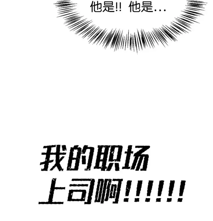 漫画《当反派拥有了全知属性》059 魔剑尤利娅娜第52张图