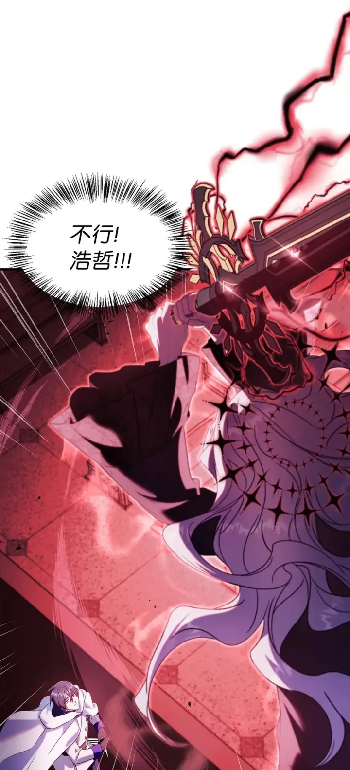 漫画《当反派拥有了全知属性》059 魔剑尤利娅娜第53张图