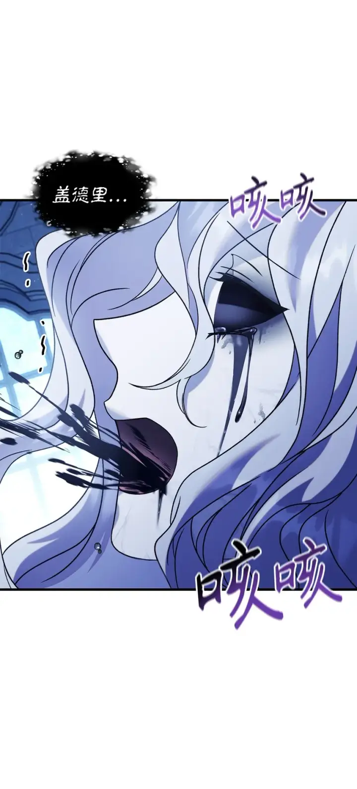 漫画《当反派拥有了全知属性》059 魔剑尤利娅娜第62张图